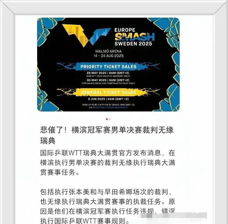 裁人员同样, 的失误有关